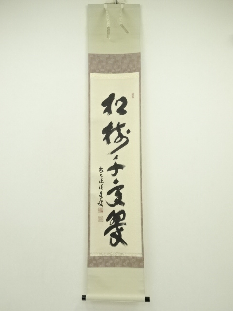 JAPANESE HANGING SCROLL / HAND PAINTED / CALLIGRAPHY / FUKUOTO SEIOKI